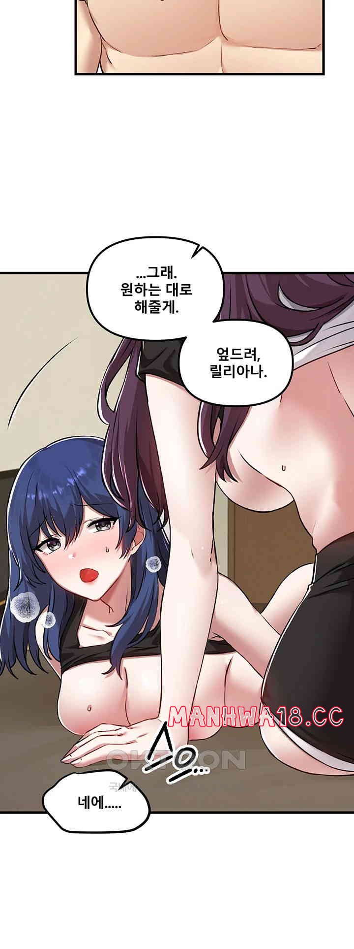 Academy 19 Game Raw Chapter 119 Page 28