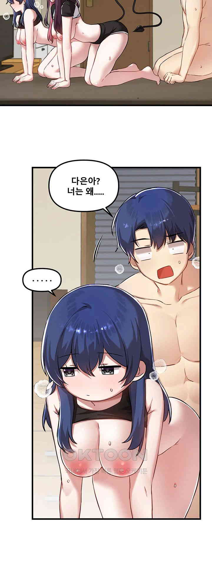 Academy 19 Game Raw Chapter 119 Page 30