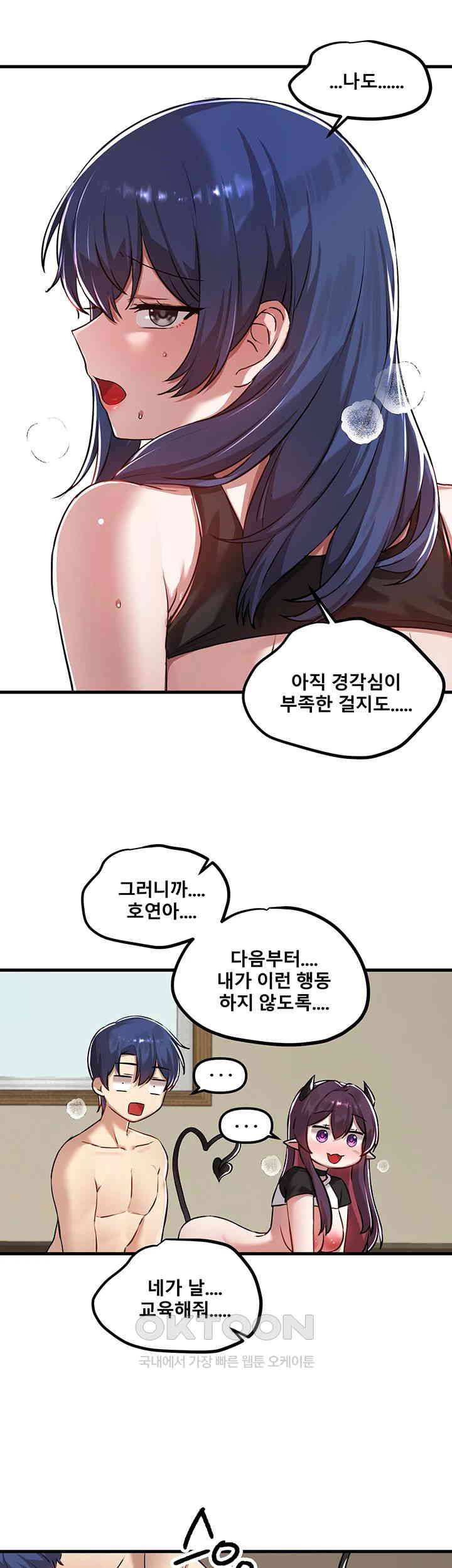 Academy 19 Game Raw Chapter 119 Page 31