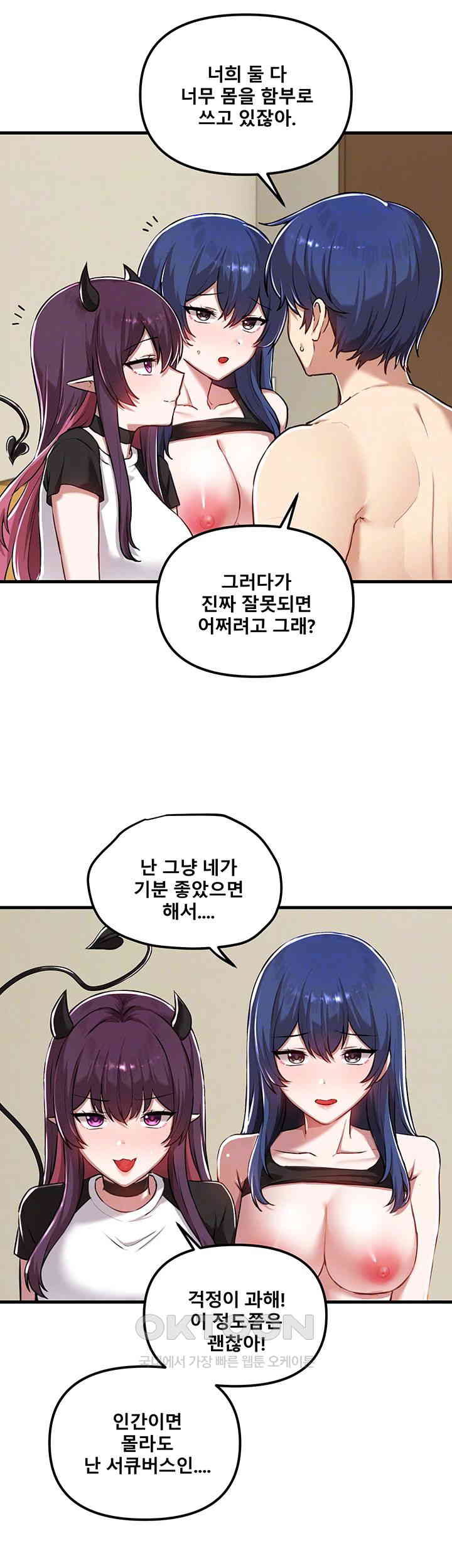 Academy 19 Game Raw Chapter 119 Page 4