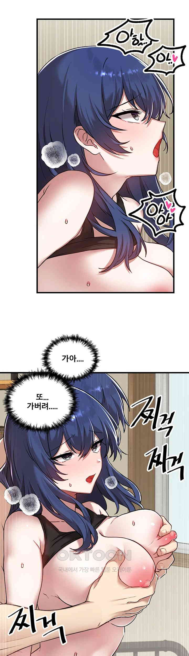 Academy 19 Game Raw Chapter 119 Page 43