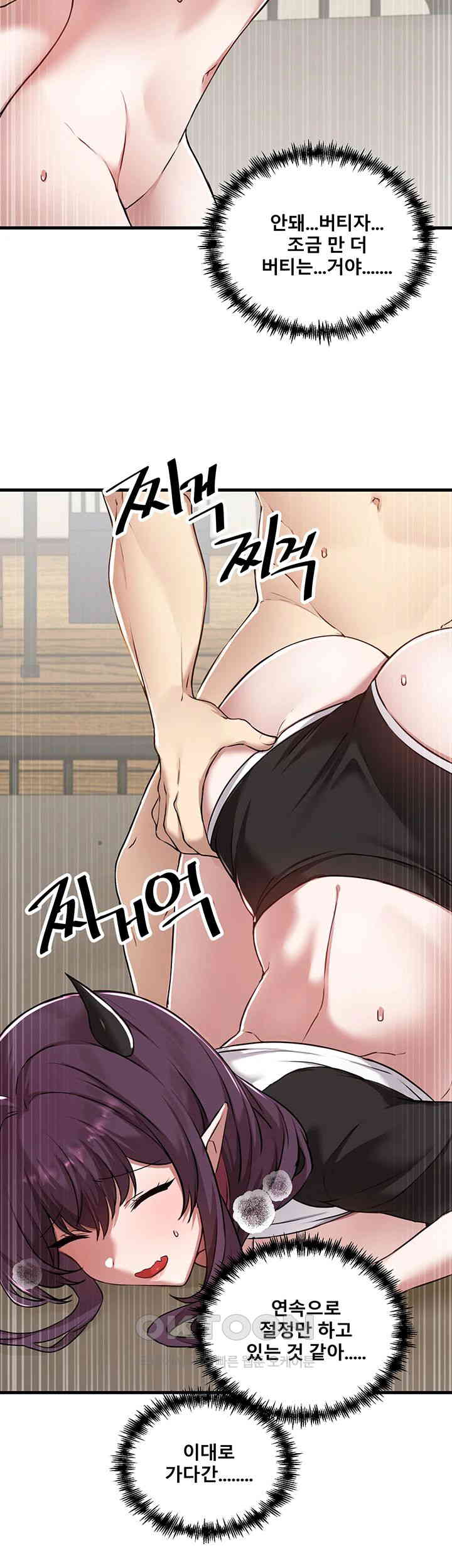 Academy 19 Game Raw Chapter 119 Page 44