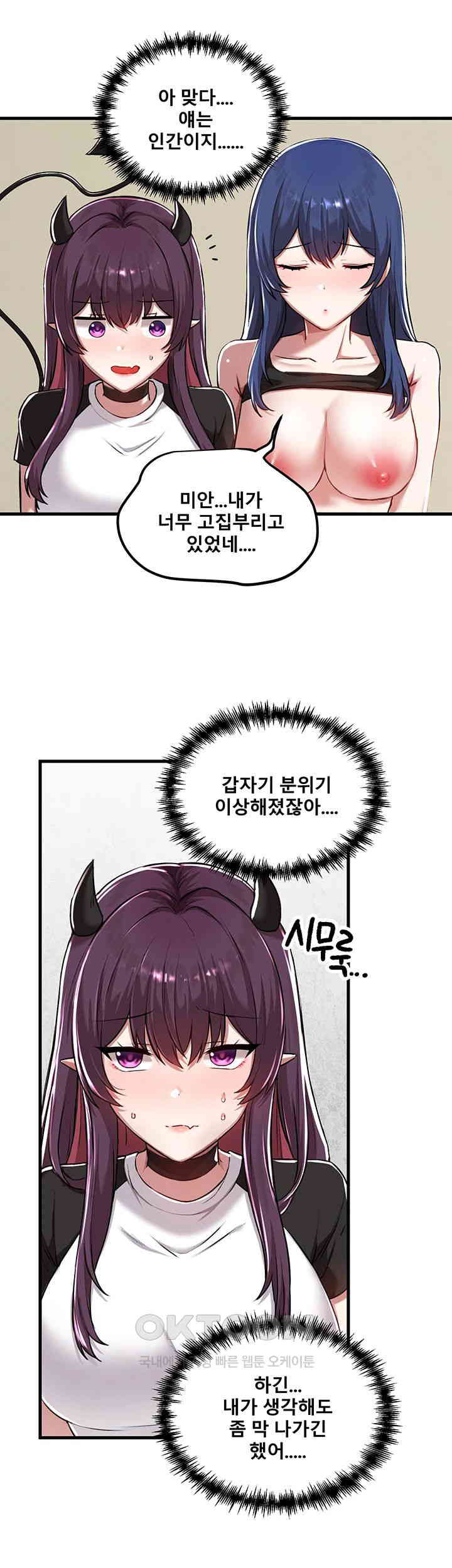 Academy 19 Game Raw Chapter 119 Page 5