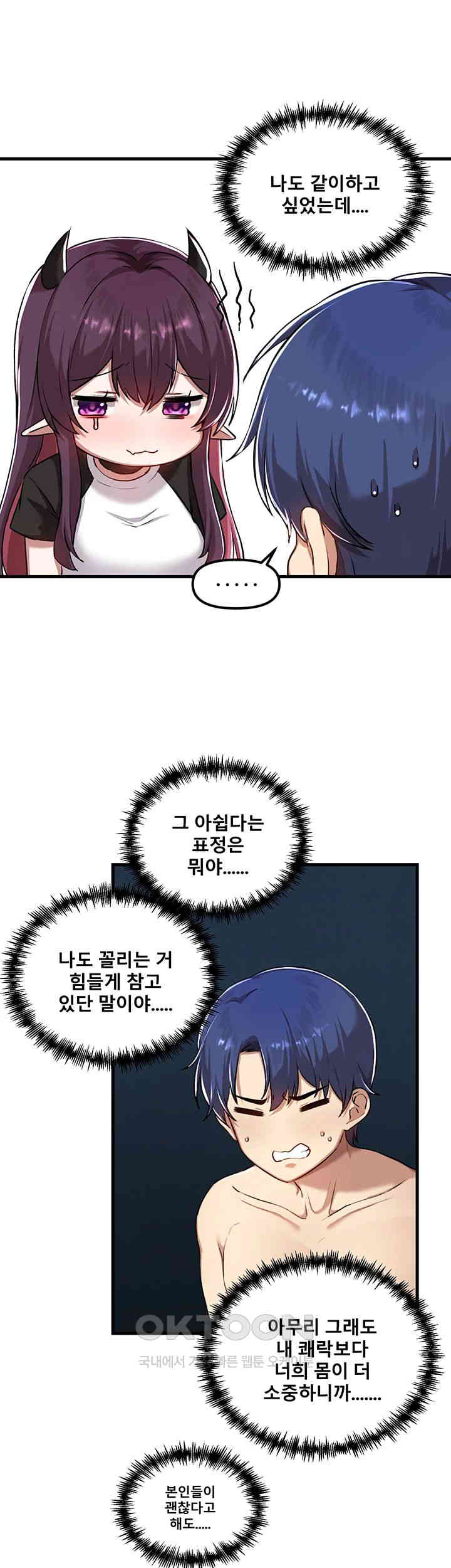 Academy 19 Game Raw Chapter 119 Page 7