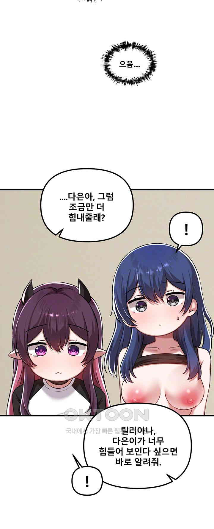 Academy 19 Game Raw Chapter 119 Page 8