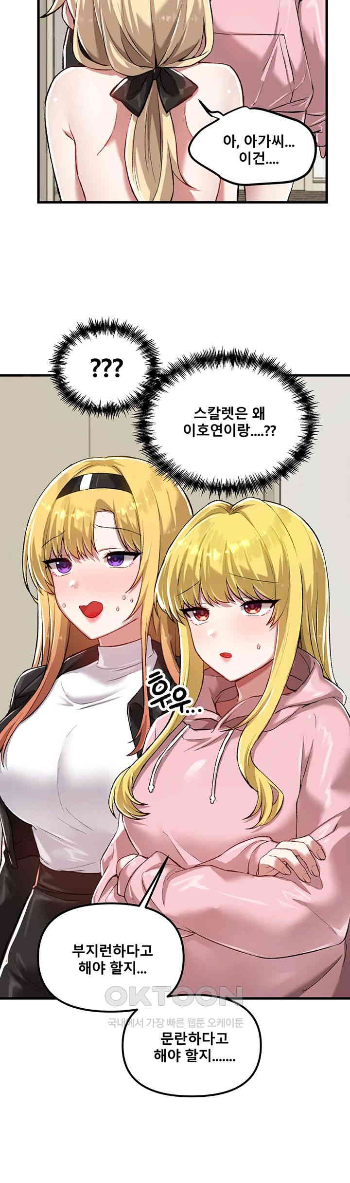 Academy 19 Game Raw Chapter 120 Page 11