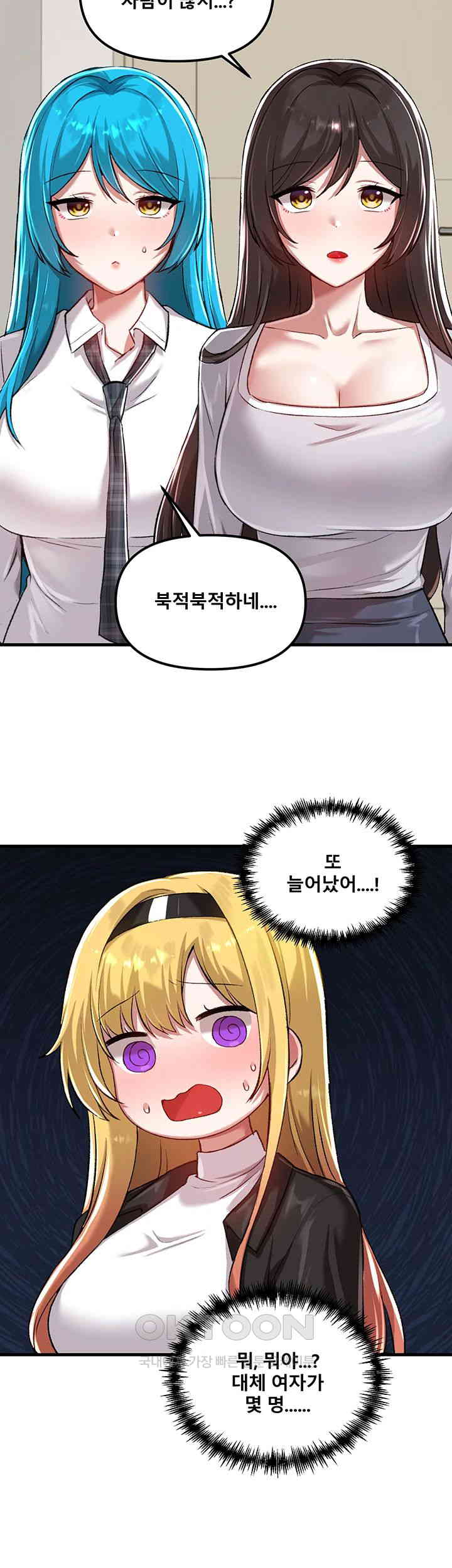 Academy 19 Game Raw Chapter 120 Page 13
