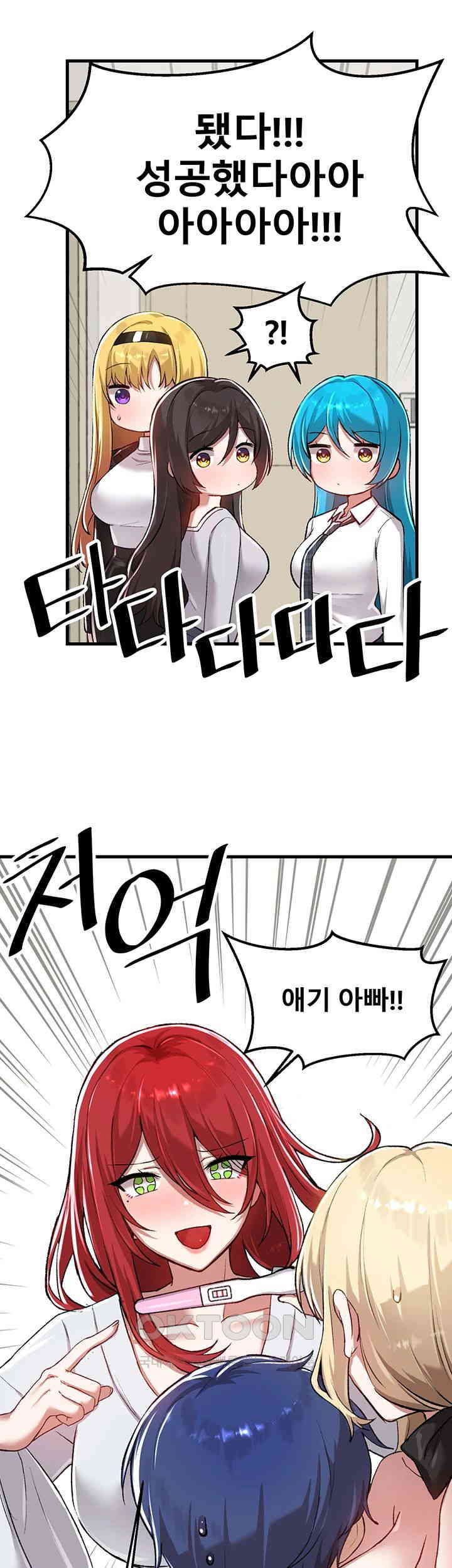 Academy 19 Game Raw Chapter 120 Page 15