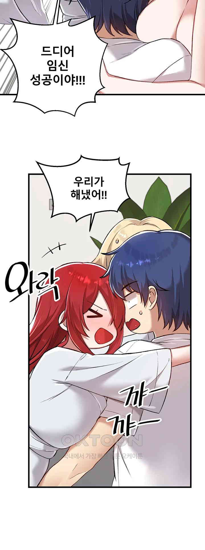 Academy 19 Game Raw Chapter 120 Page 16