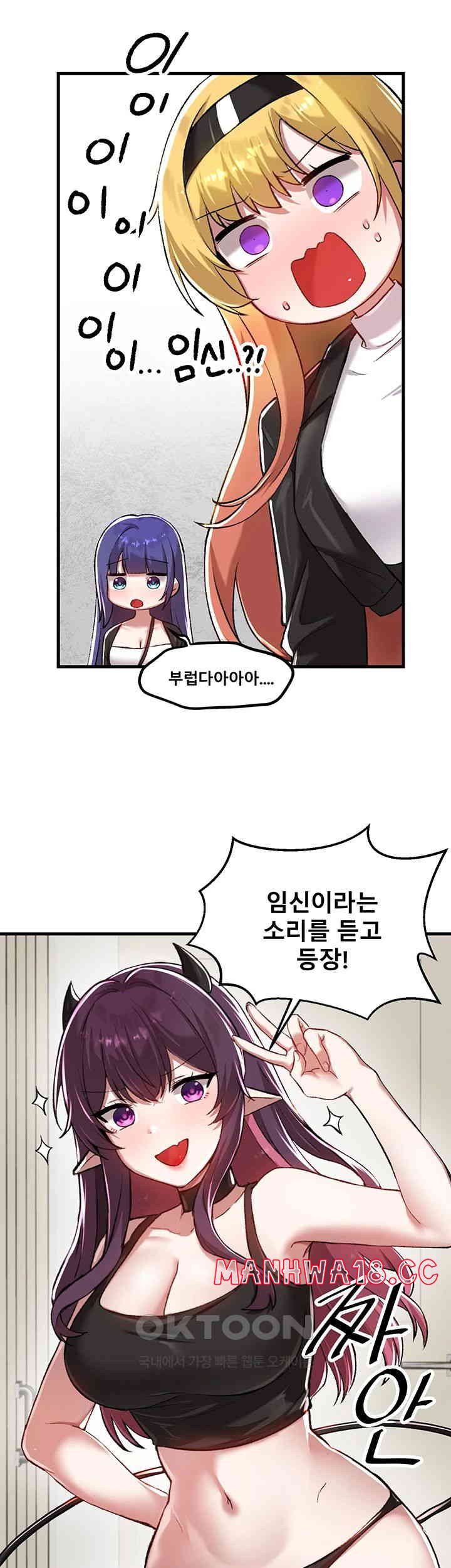 Academy 19 Game Raw Chapter 120 Page 17