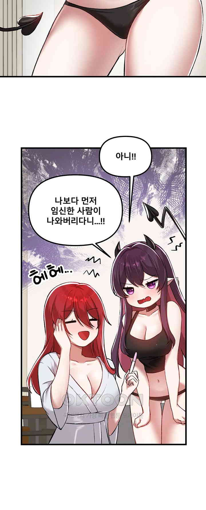 Academy 19 Game Raw Chapter 120 Page 18
