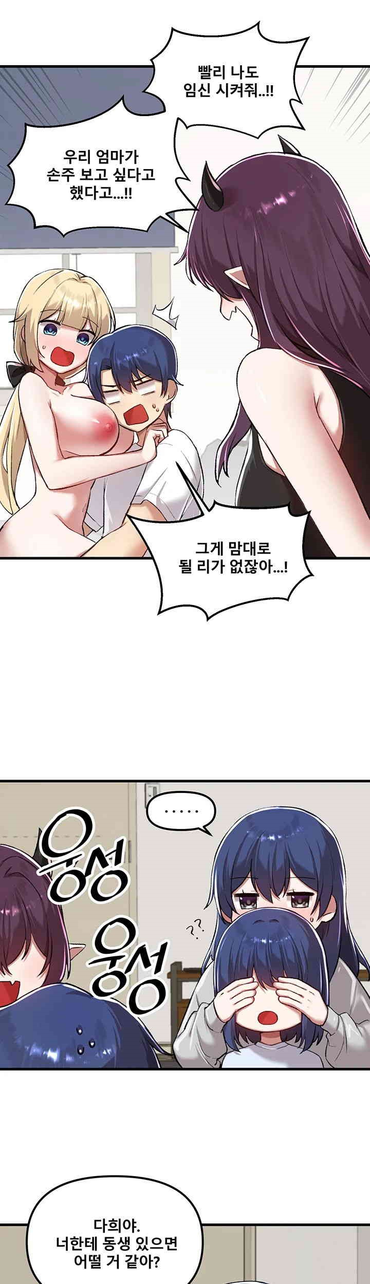 Academy 19 Game Raw Chapter 120 Page 19