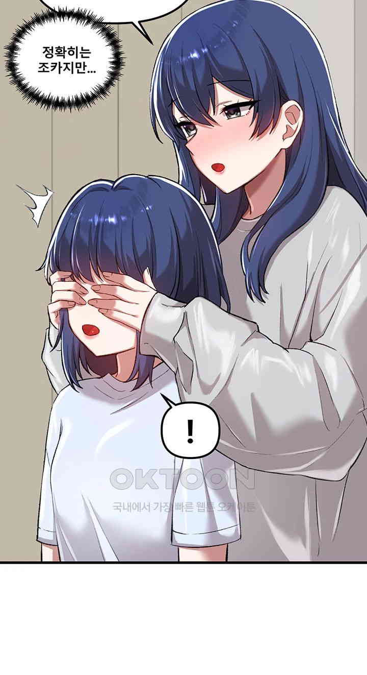 Academy 19 Game Raw Chapter 120 Page 20