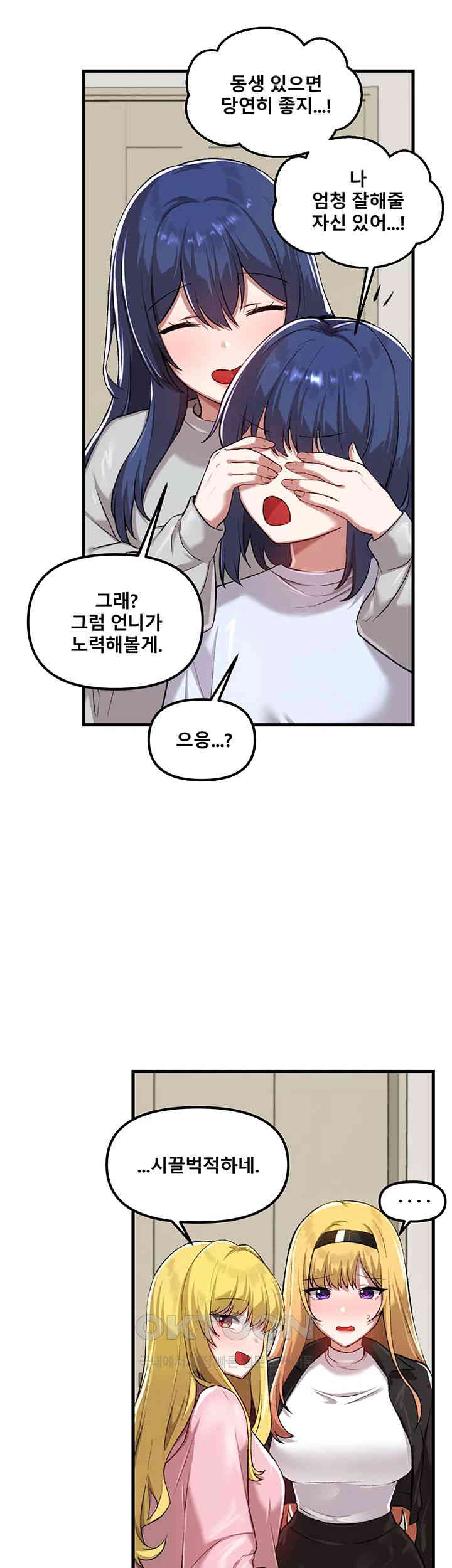 Academy 19 Game Raw Chapter 120 Page 21