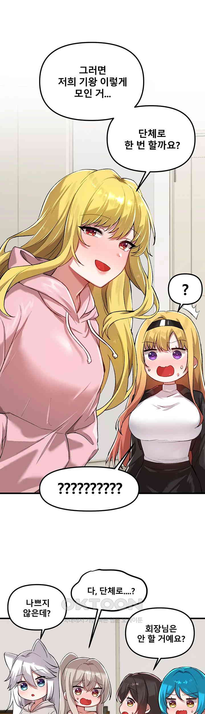 Academy 19 Game Raw Chapter 120 Page 23