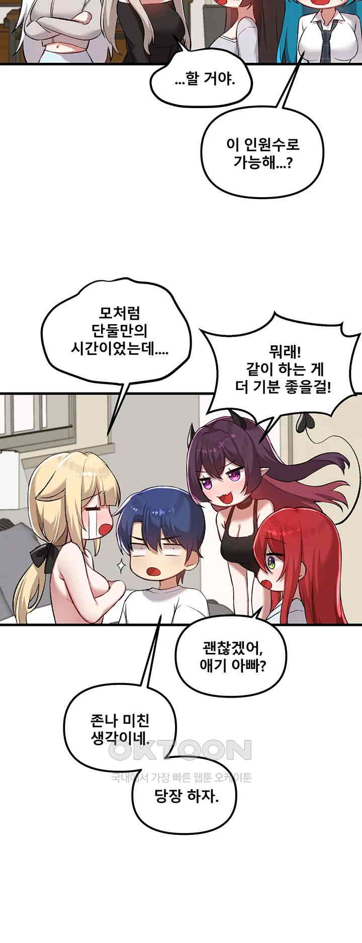 Academy 19 Game Raw Chapter 120 Page 24