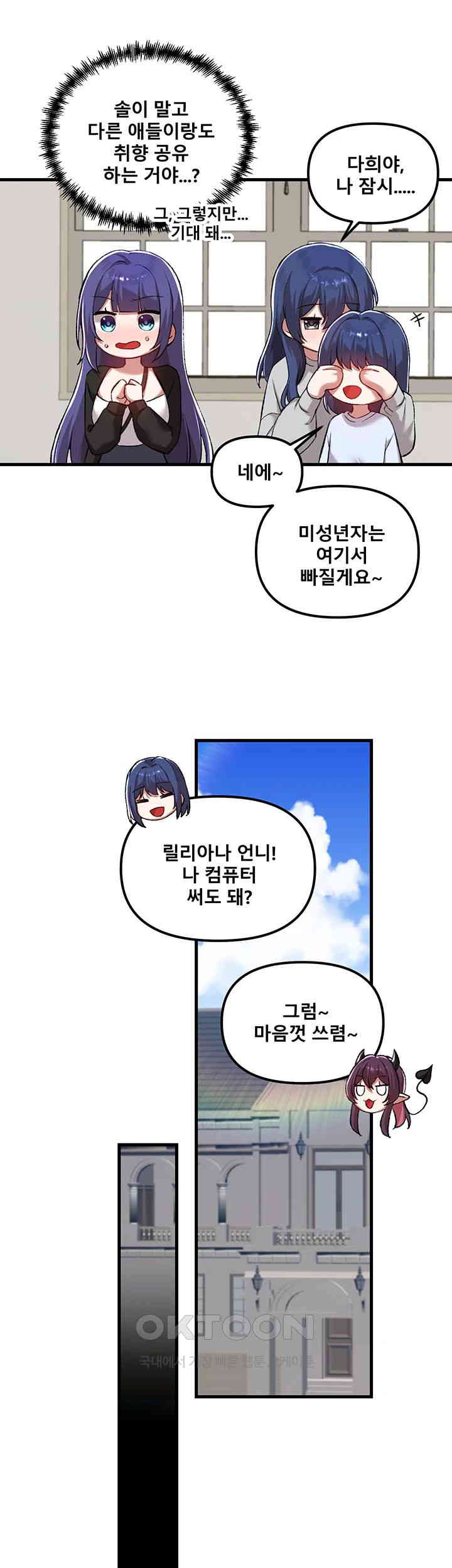 Academy 19 Game Raw Chapter 120 Page 25