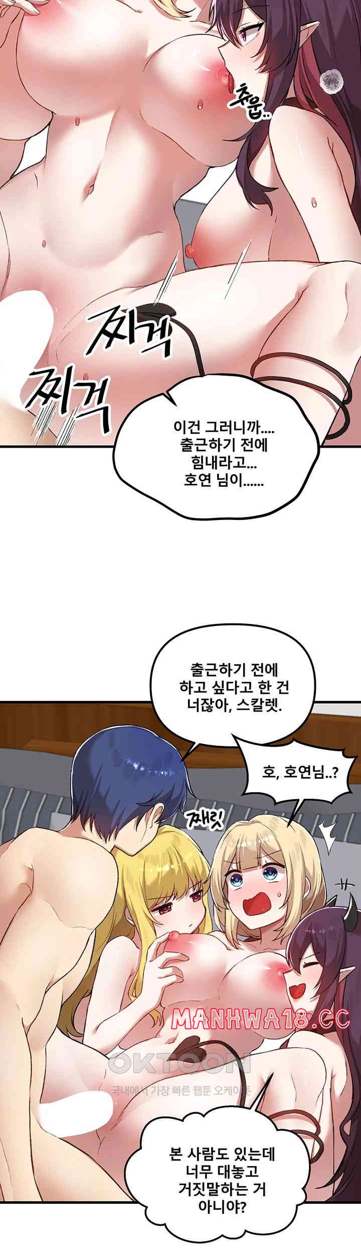 Academy 19 Game Raw Chapter 120 Page 29
