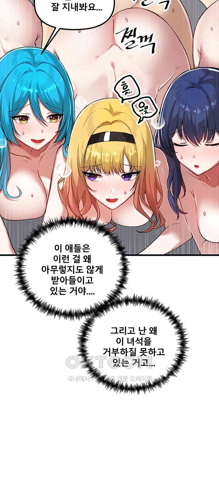 Academy 19 Game Raw Chapter 120 Page 34