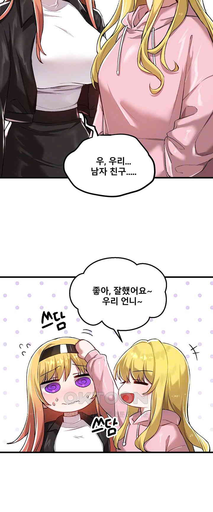 Academy 19 Game Raw Chapter 120 Page 4