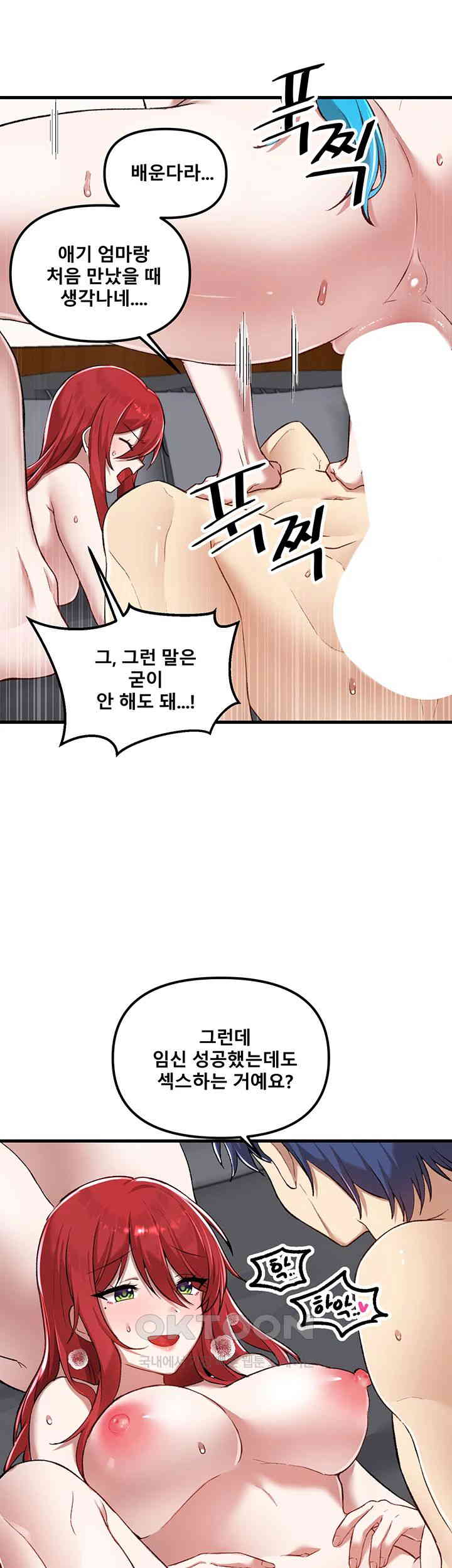 Academy 19 Game Raw Chapter 120 Page 40