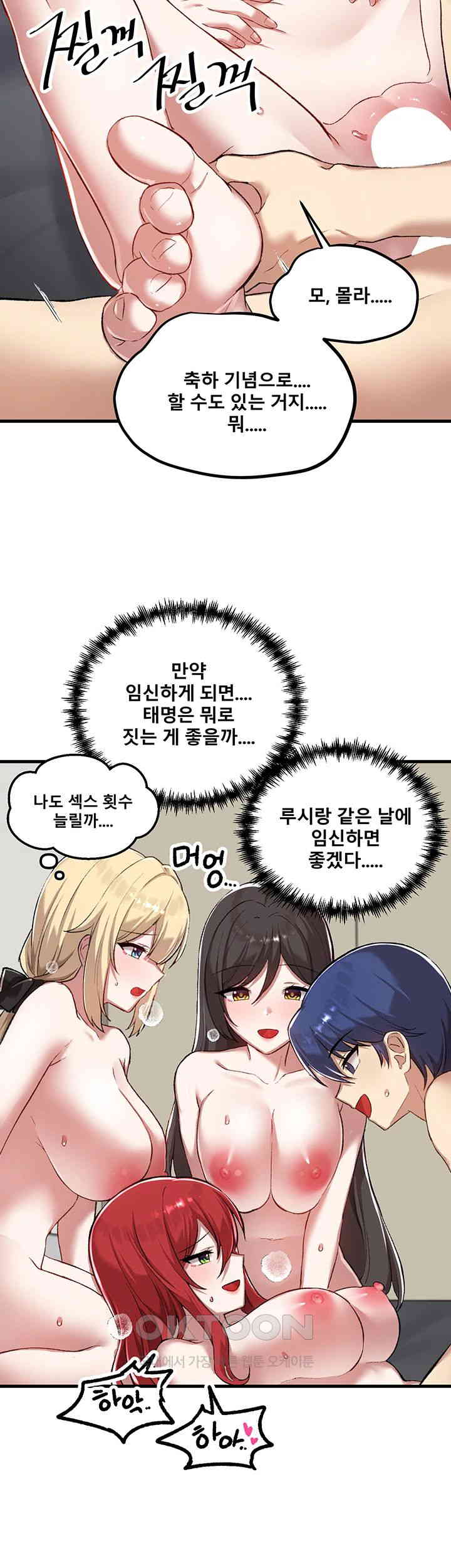 Academy 19 Game Raw Chapter 120 Page 41
