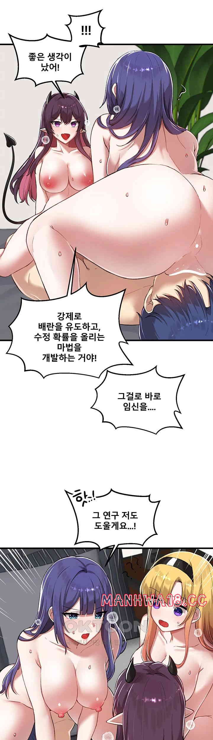 Academy 19 Game Raw Chapter 120 Page 45