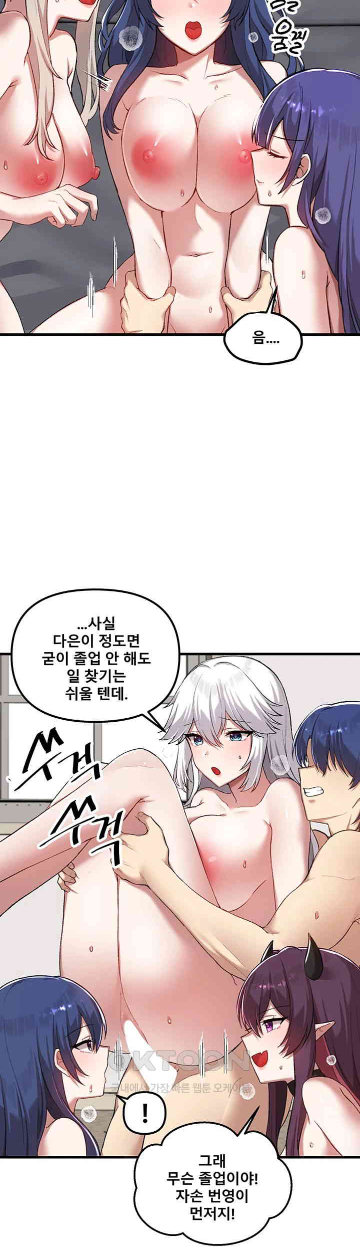 Academy 19 Game Raw Chapter 120 Page 48