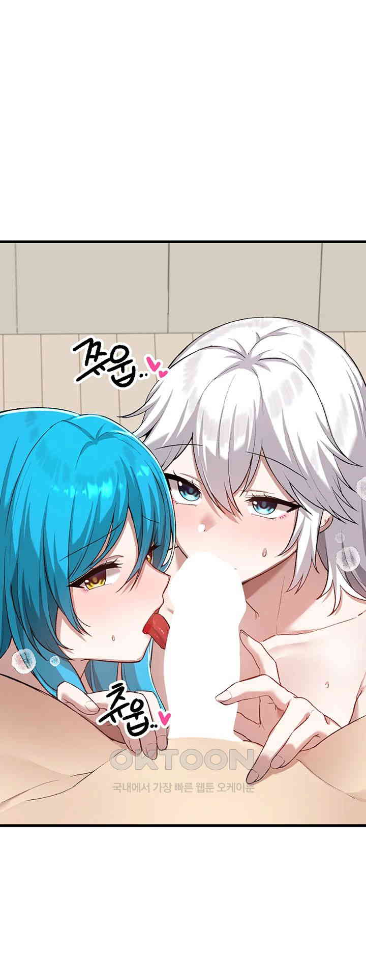 Academy 19 Game Raw Chapter 120 Page 51