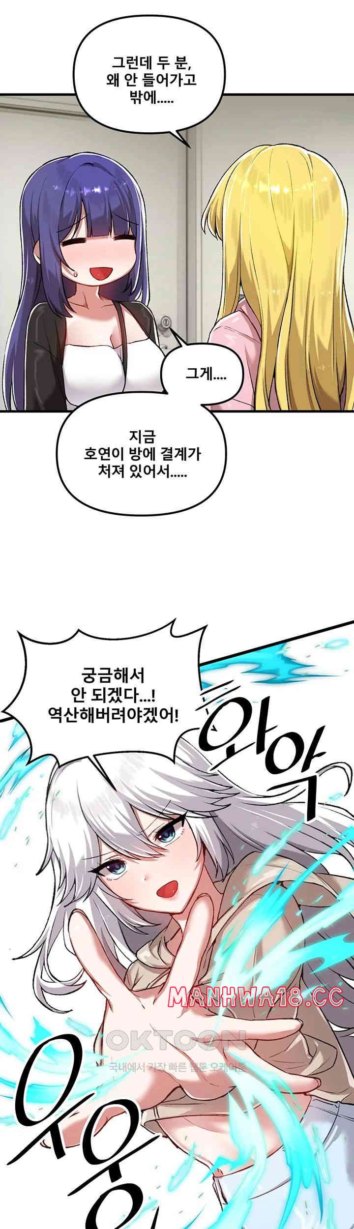 Academy 19 Game Raw Chapter 120 Page 7