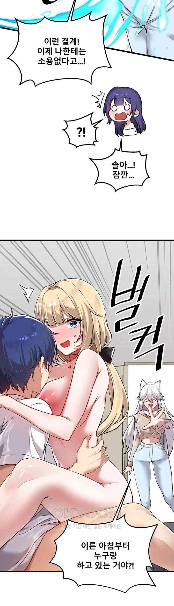 Academy 19 Game Raw Chapter 120 Page 8