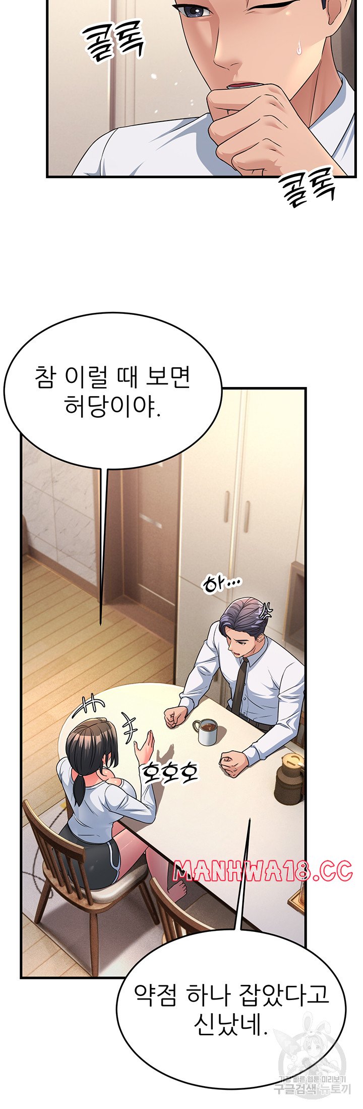 Mother-In-Law Bends to My Will Raw Chapter 11 Page 10