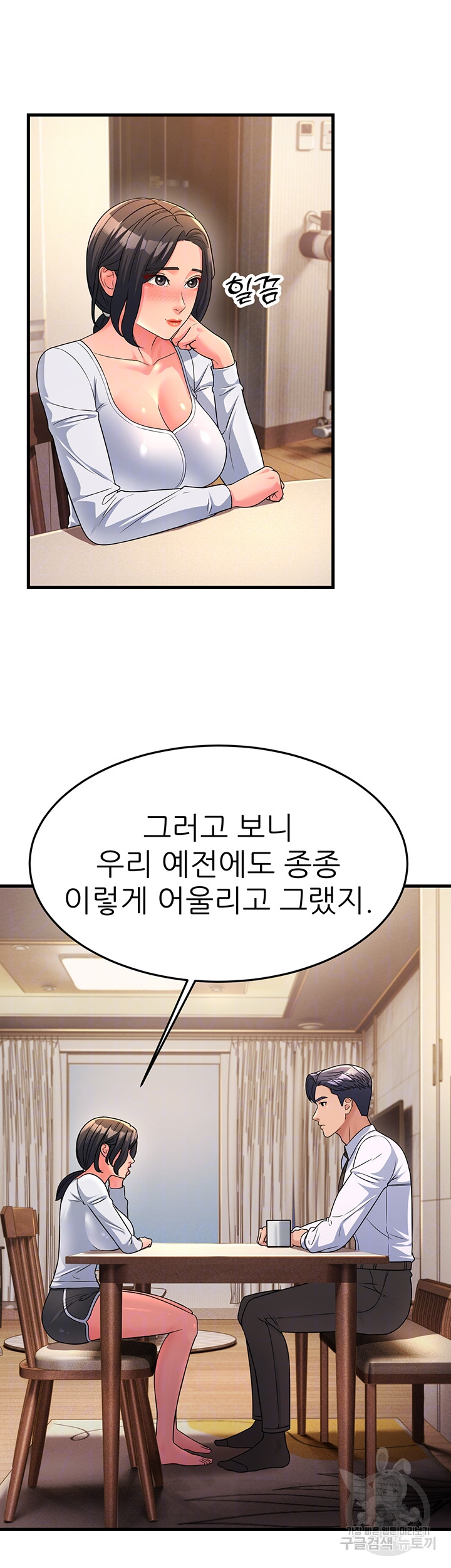 Mother-In-Law Bends to My Will Raw Chapter 11 Page 11