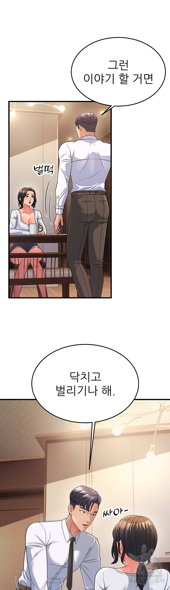 Mother-In-Law Bends to My Will Raw Chapter 11 Page 13