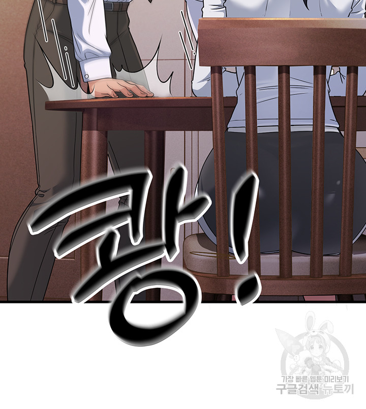 Mother-In-Law Bends to My Will Raw Chapter 11 Page 14