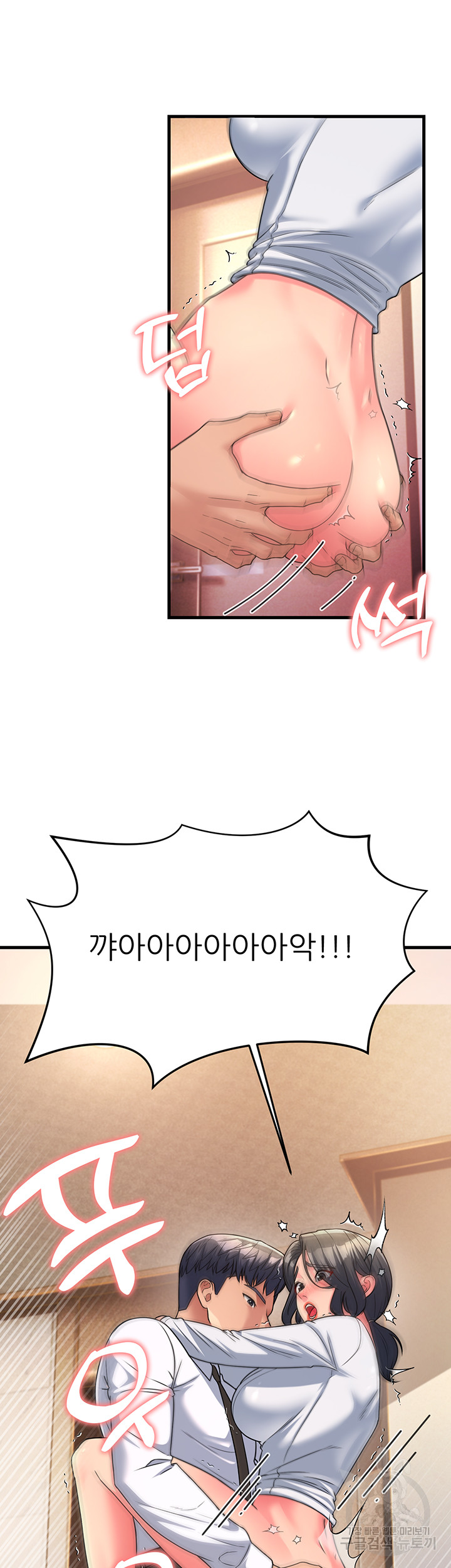 Mother-In-Law Bends to My Will Raw Chapter 11 Page 17