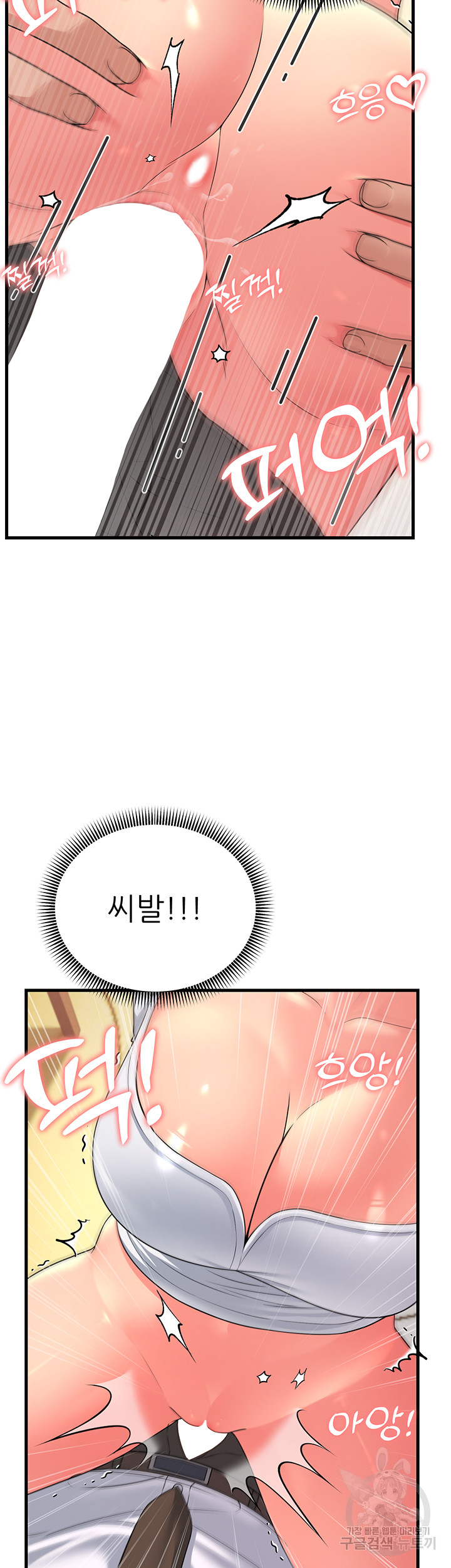 Mother-In-Law Bends to My Will Raw Chapter 11 Page 20