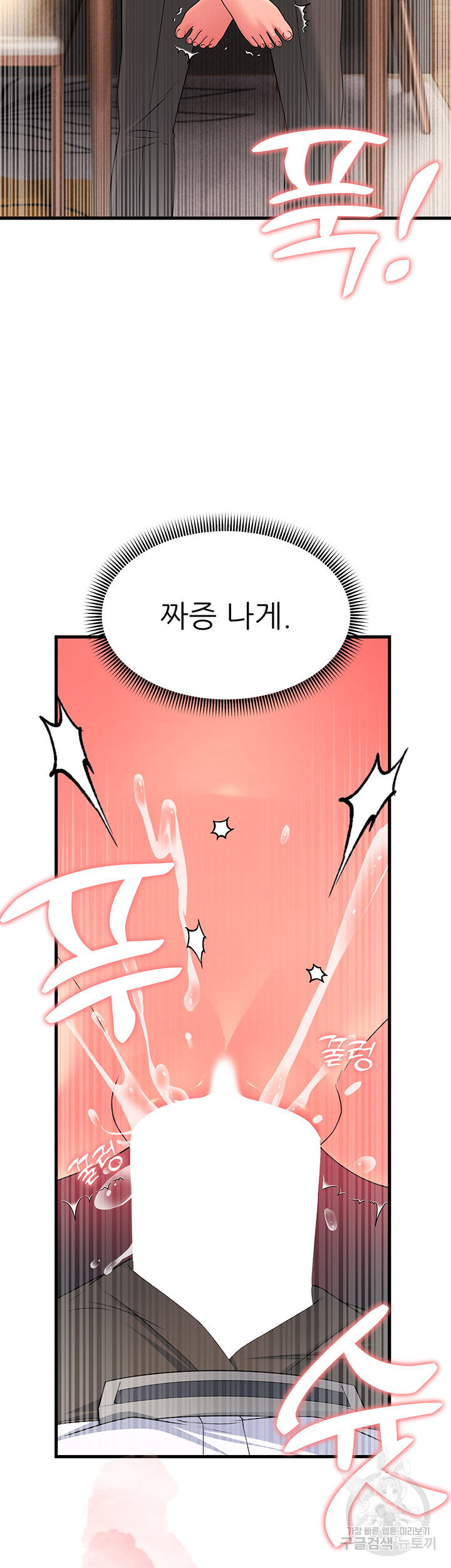 Mother-In-Law Bends to My Will Raw Chapter 11 Page 22