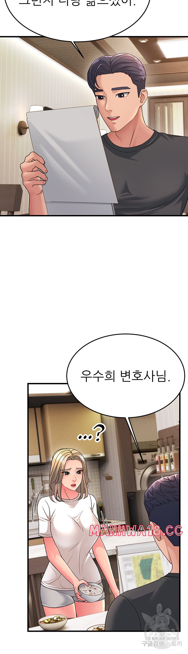 Mother-In-Law Bends to My Will Raw Chapter 11 Page 24