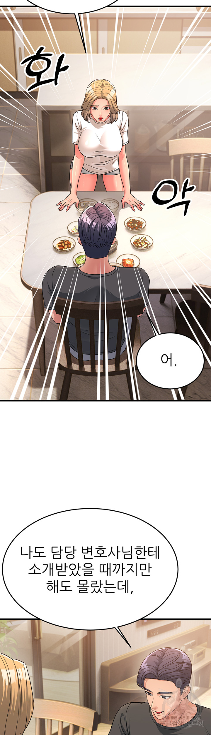 Mother-In-Law Bends to My Will Raw Chapter 11 Page 27