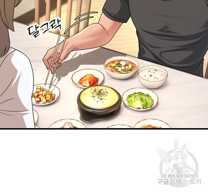 Mother-In-Law Bends to My Will Raw Chapter 11 Page 28