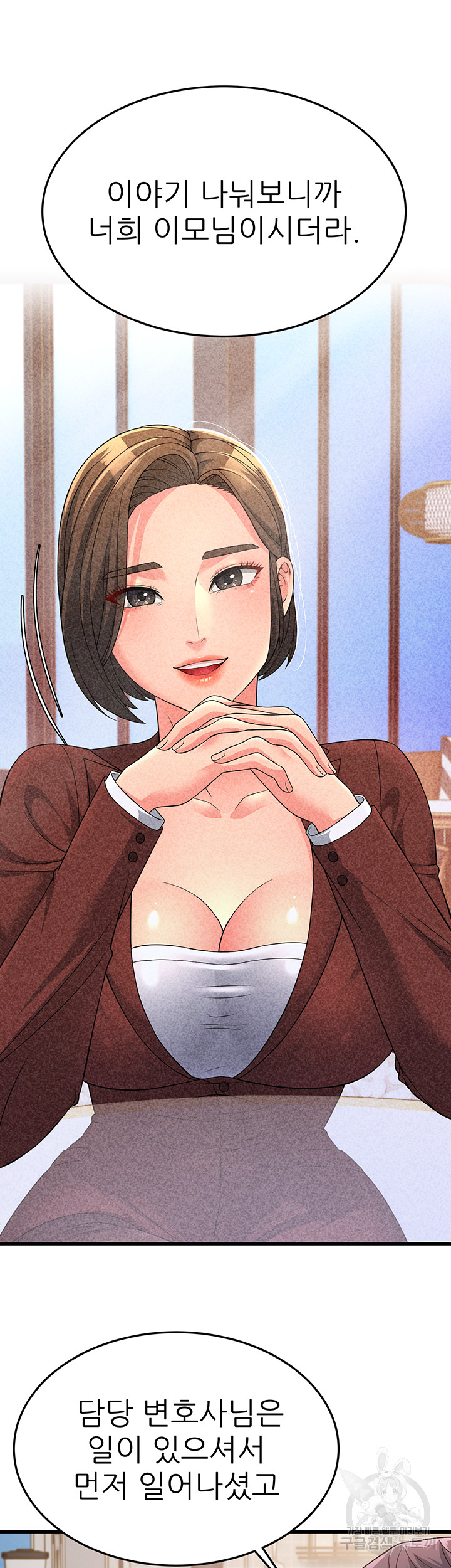 Mother-In-Law Bends to My Will Raw Chapter 11 Page 29