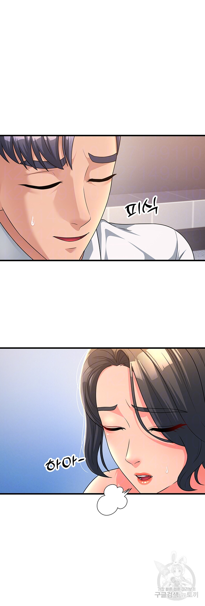 Mother-In-Law Bends to My Will Raw Chapter 11 Page 3