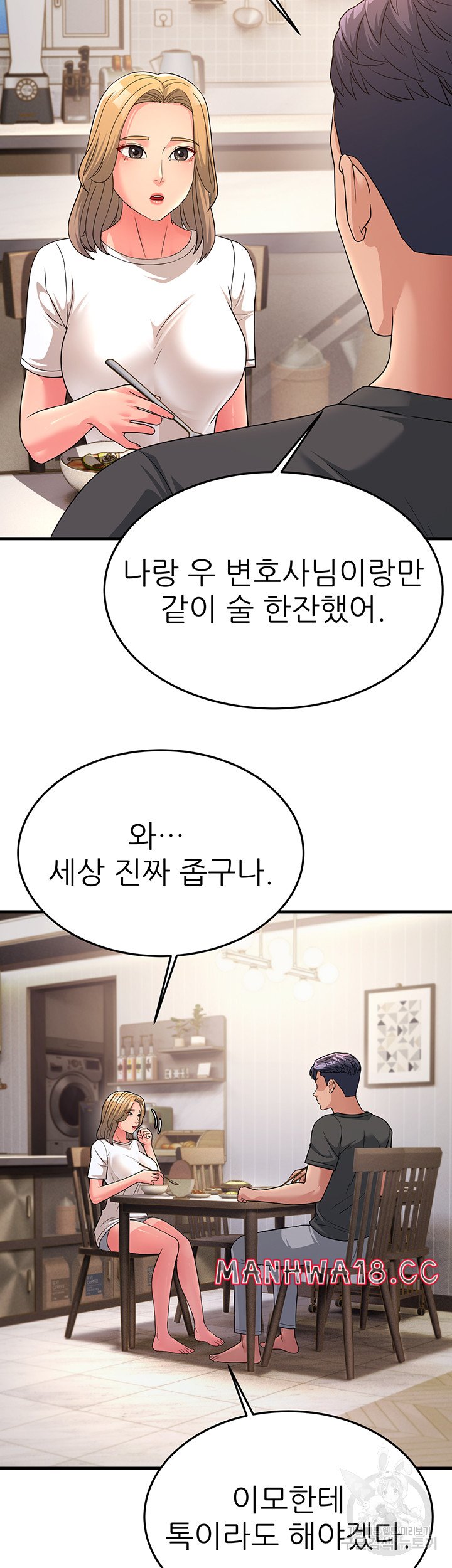 Mother-In-Law Bends to My Will Raw Chapter 11 Page 30