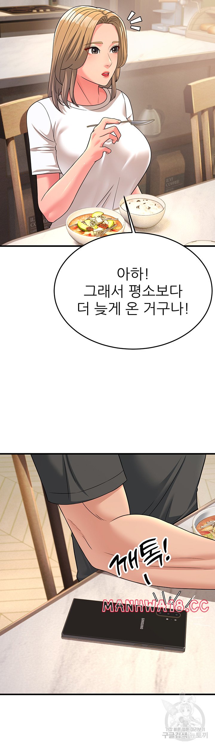 Mother-In-Law Bends to My Will Raw Chapter 11 Page 32