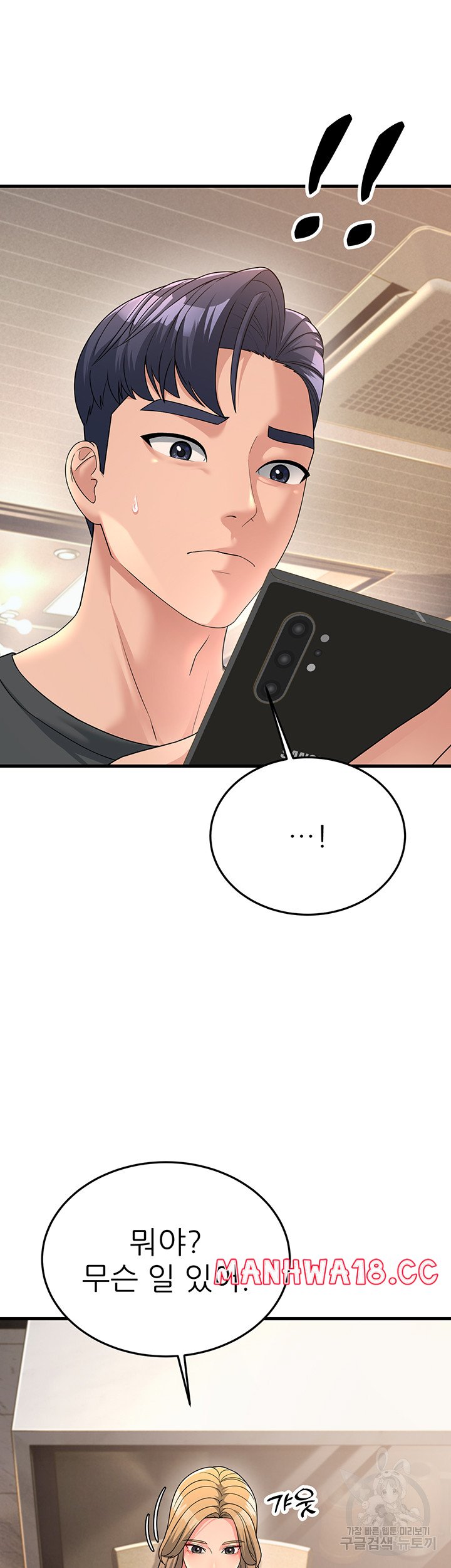 Mother-In-Law Bends to My Will Raw Chapter 11 Page 35