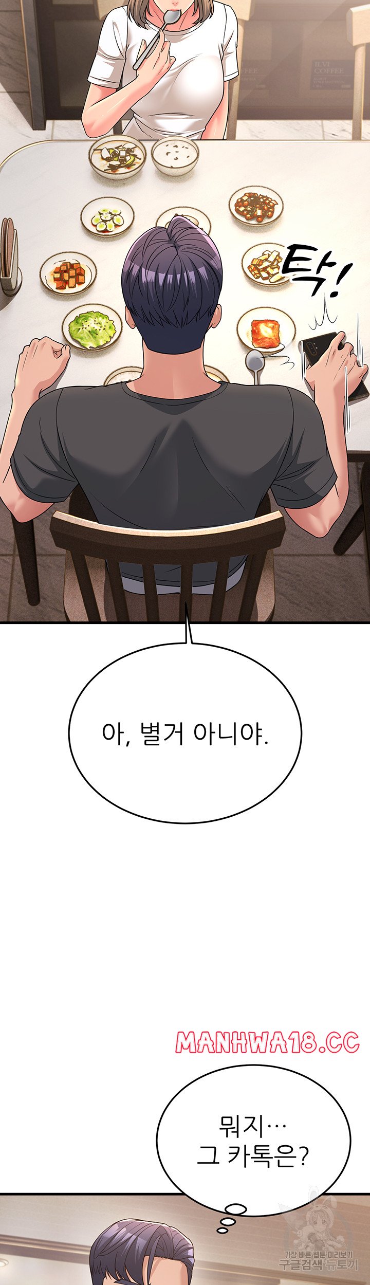 Mother-In-Law Bends to My Will Raw Chapter 11 Page 36