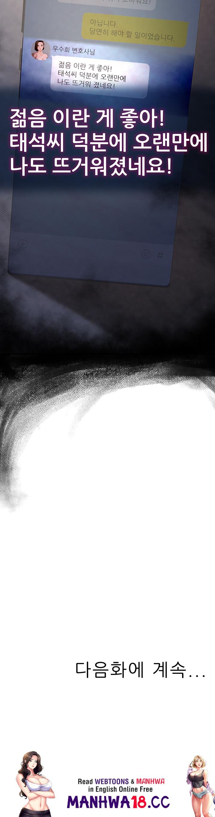 Mother-In-Law Bends to My Will Raw Chapter 11 Page 38