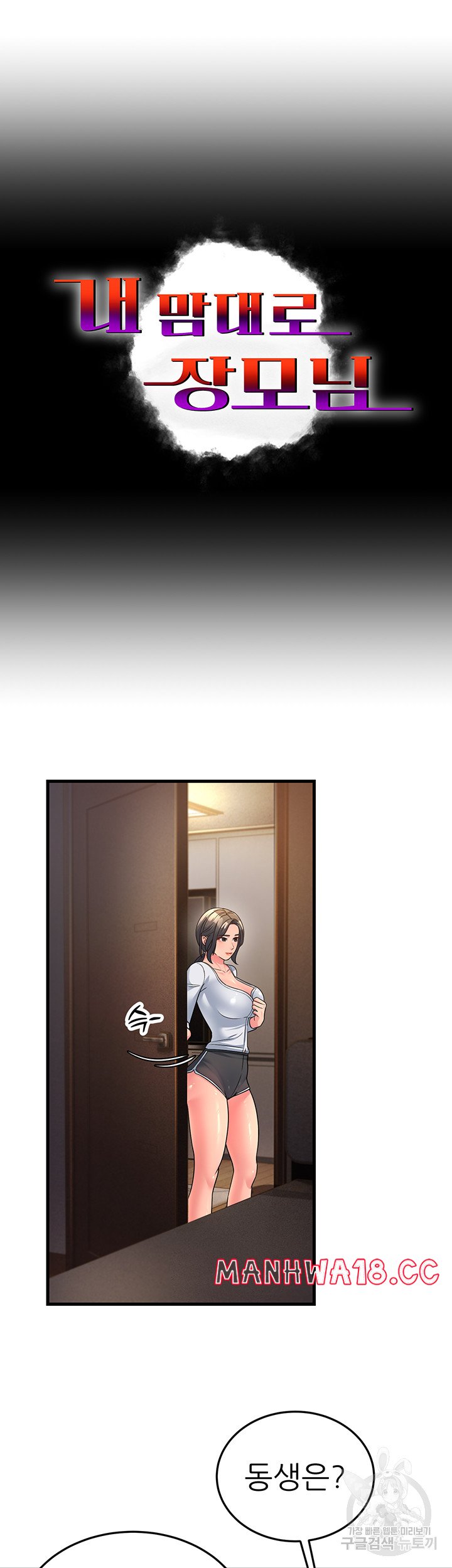 Mother-In-Law Bends to My Will Raw Chapter 11 Page 4