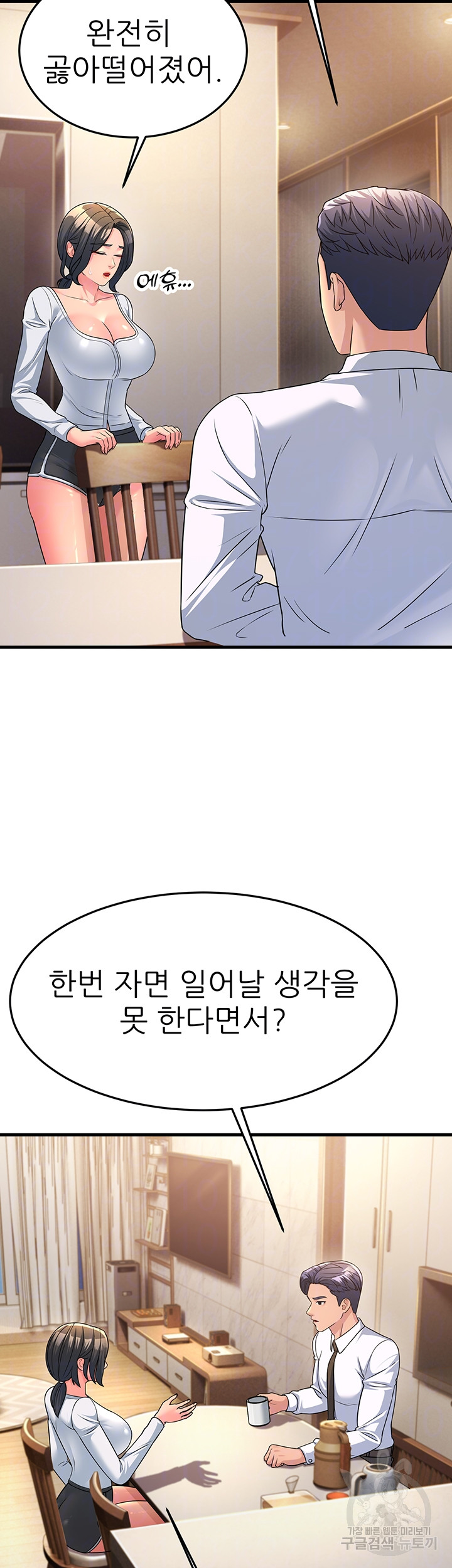 Mother-In-Law Bends to My Will Raw Chapter 11 Page 5